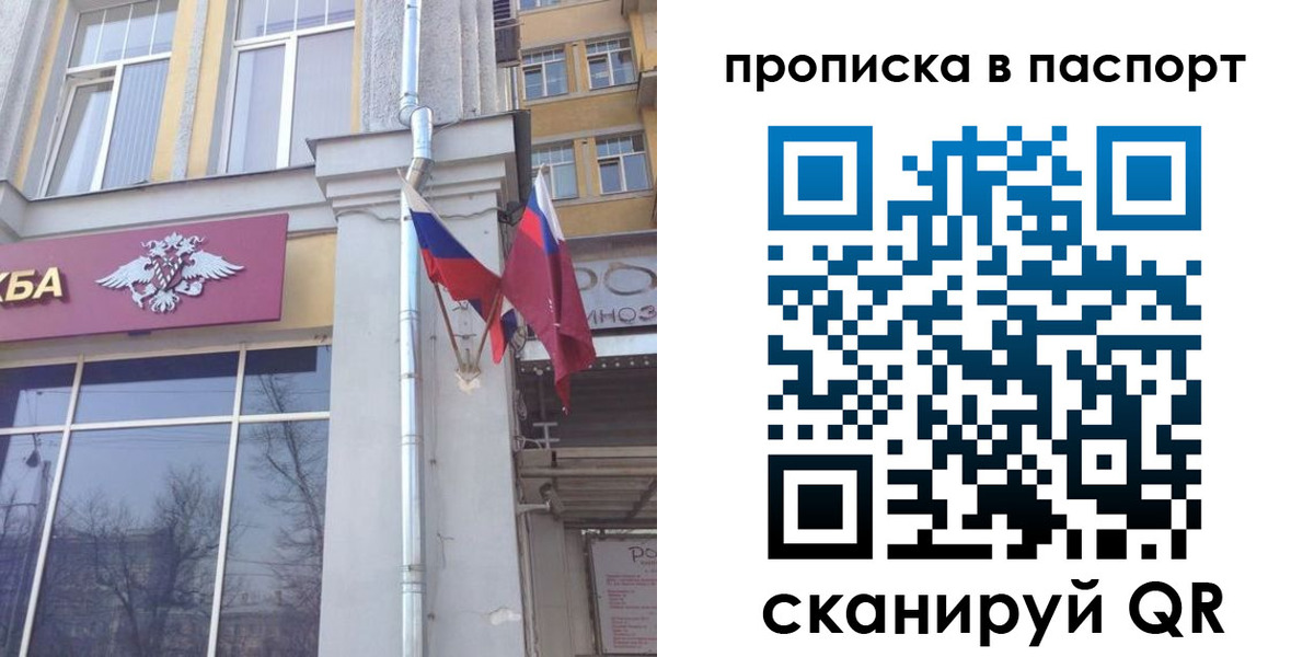 прописка для работы в Яхроме