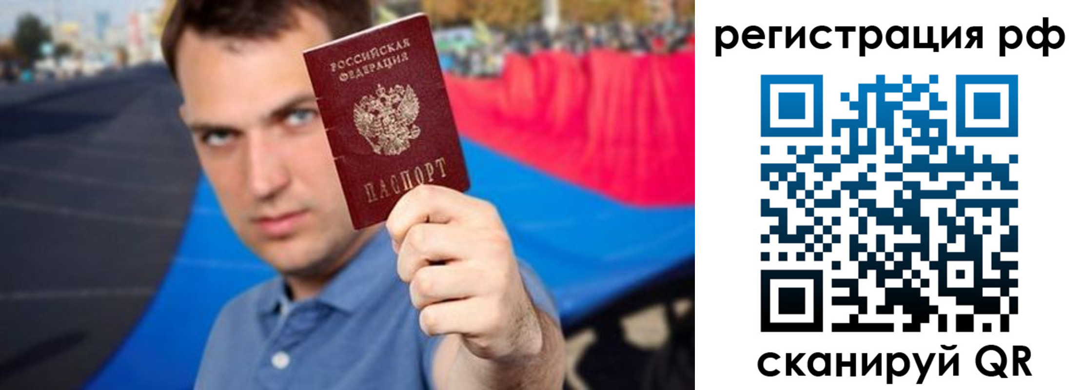 временная прописка в Яхроме
