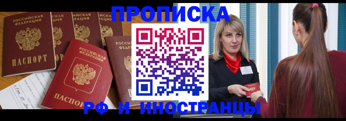 временная регистрация гарантия в Яхроме