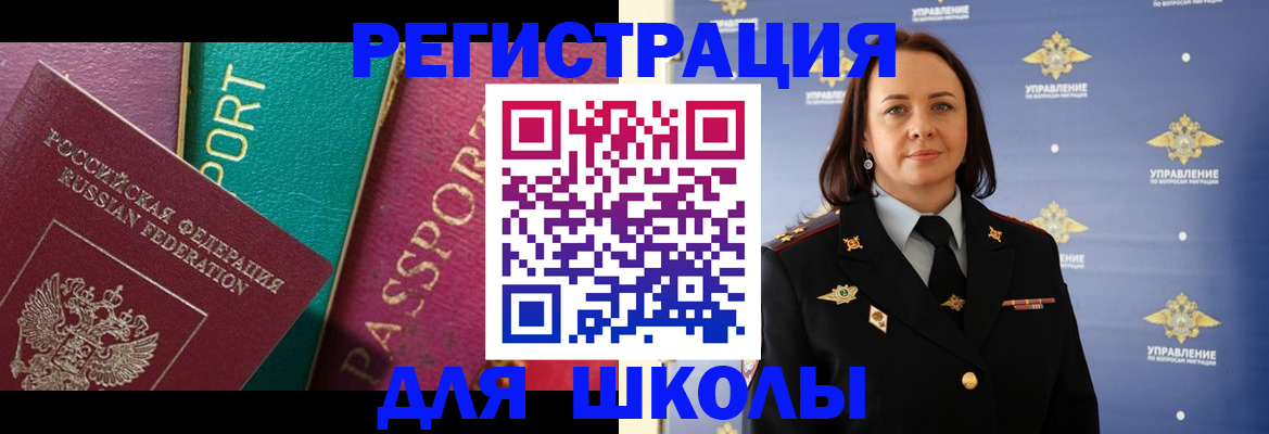 временная регистрация адрес в Яхроме