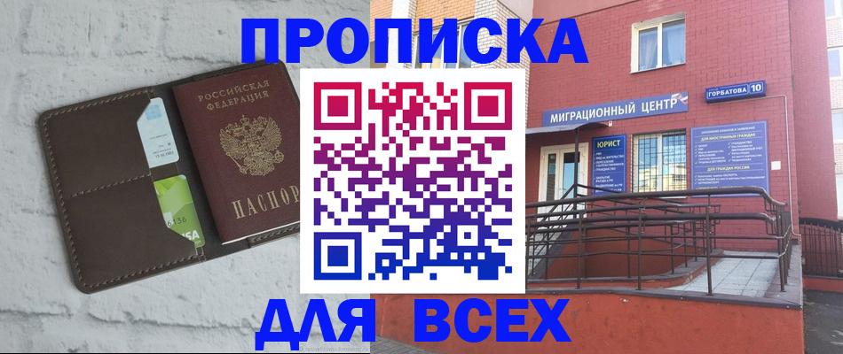 регистрация для школы в Яхроме