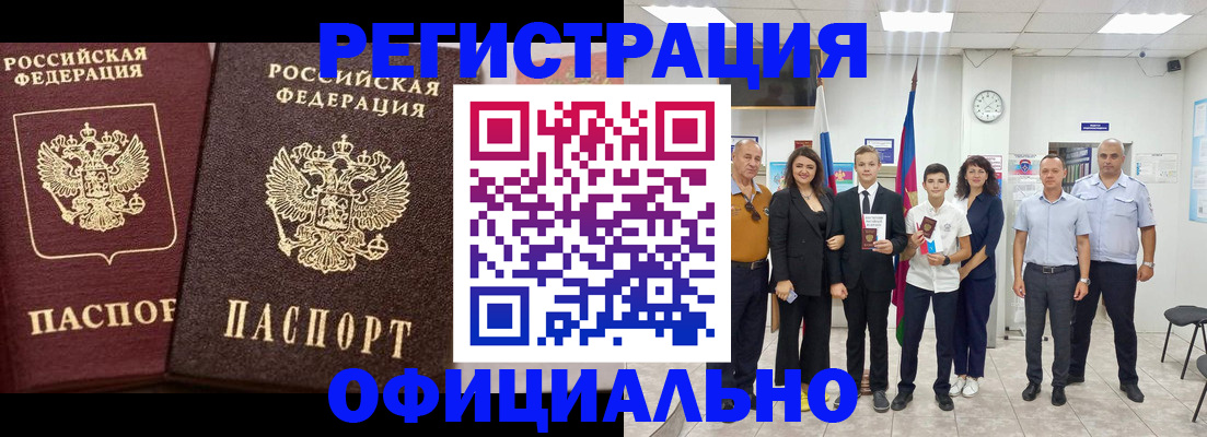 временная регистрация поиск в Яхроме