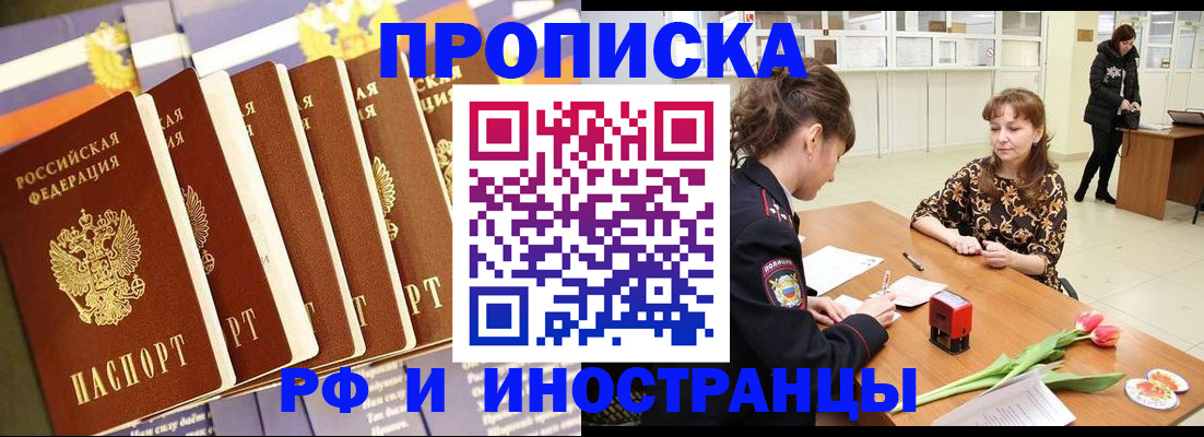 где прописаться в Яхроме